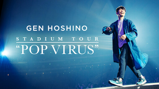 HOSHINO GEN: Chuyến lưu diễn “POP VIRUS”